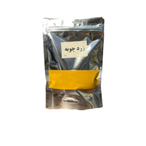 پودر زردچوبه درجه یک صادراتی